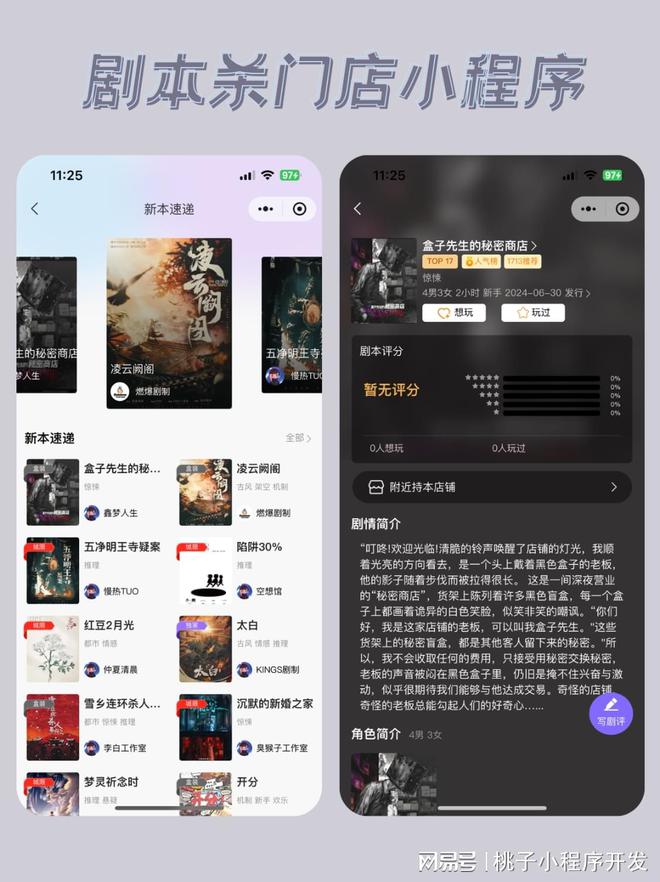 约系统门店提升竞争力的利器ky开元棋牌剧本杀门店预(图2) 约系统门店提升竞争力的利器ky开元棋牌剧本杀门店预(图2)
