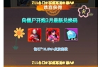 钻石兑换码附皮肤介绍及特殊效果讲解开元棋